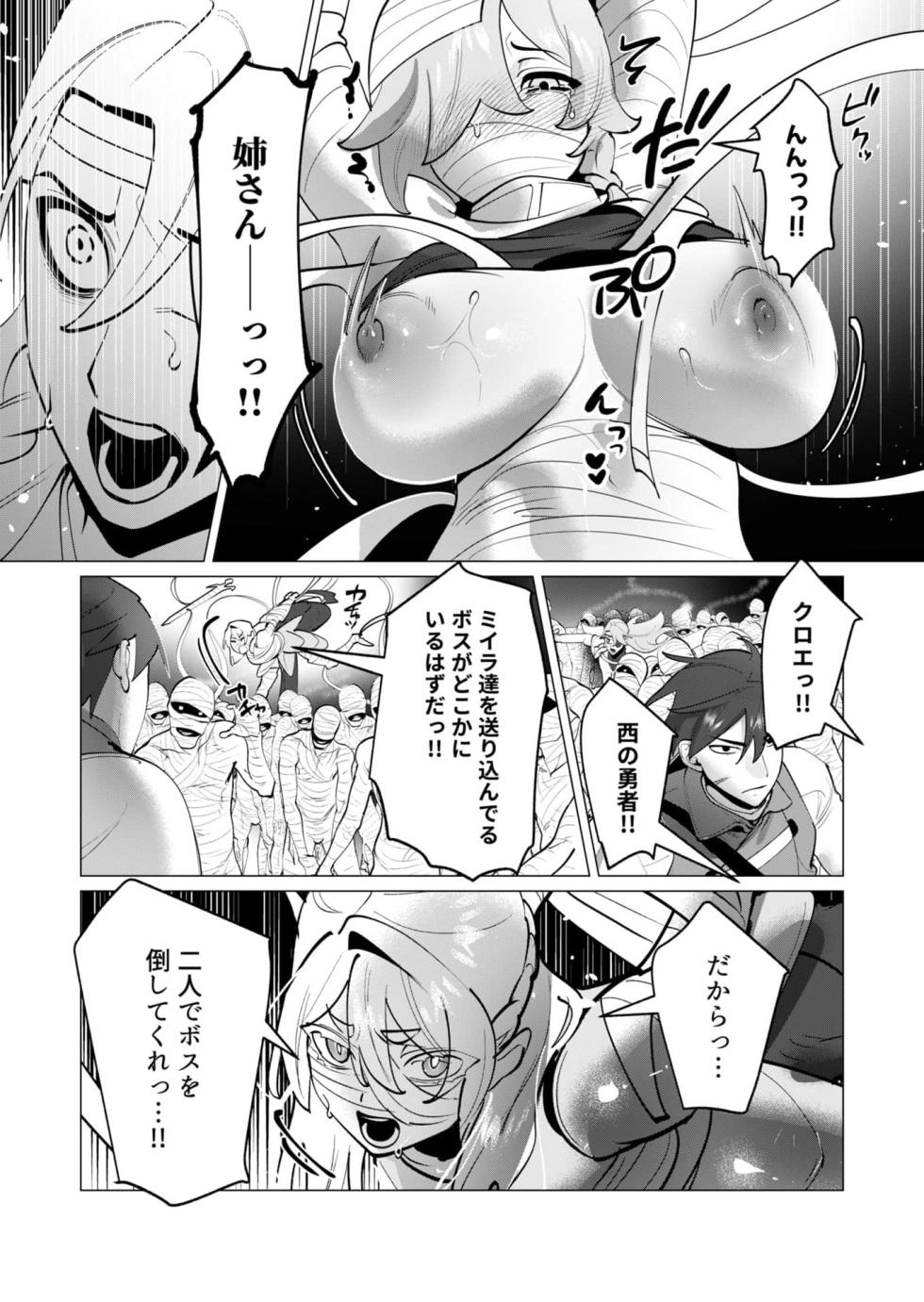 [Tooyama Burin] Yuusha-sama wa Houshuu ni Hitozuma wo go Kibou desu chapter 31-32 - Page 39