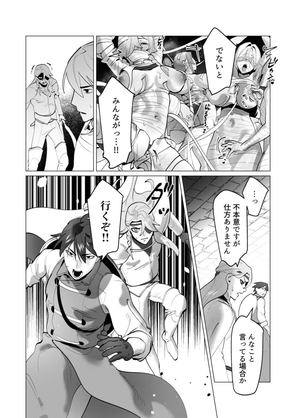 [Tooyama Burin] Yuusha-sama wa Houshuu ni Hitozuma wo go Kibou desu chapter 31-32 - Page 40