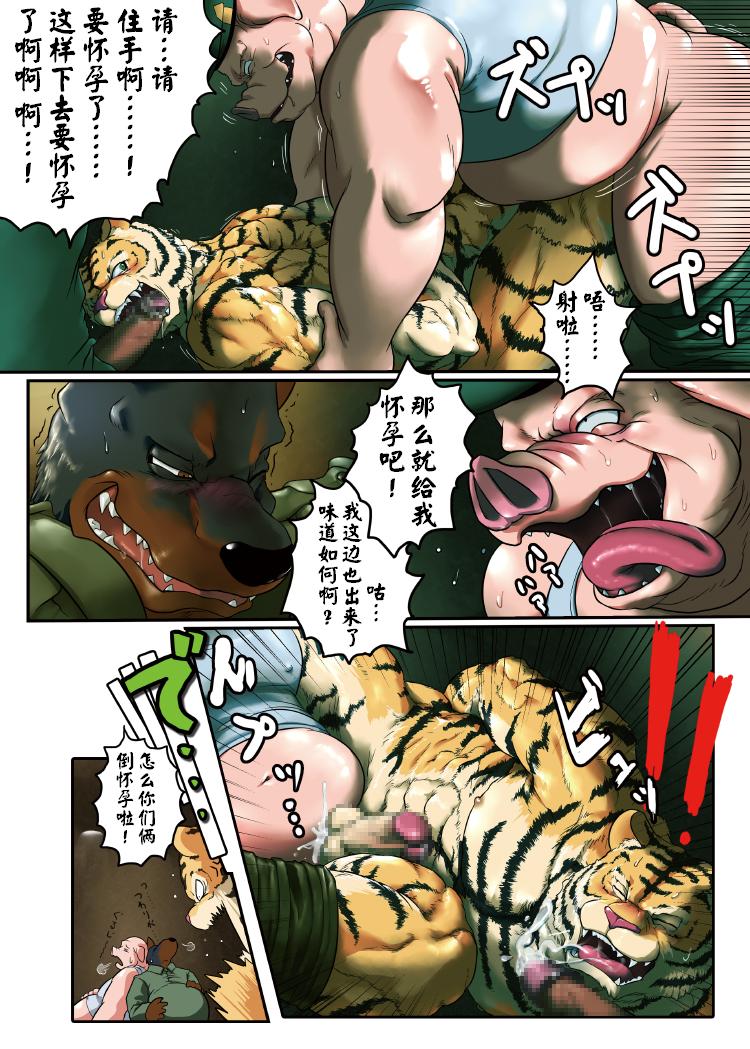 [flint] Gyakuten Ninshin | 逆转妊娠 [Chinese] [黑夜汉化组] - Page 3