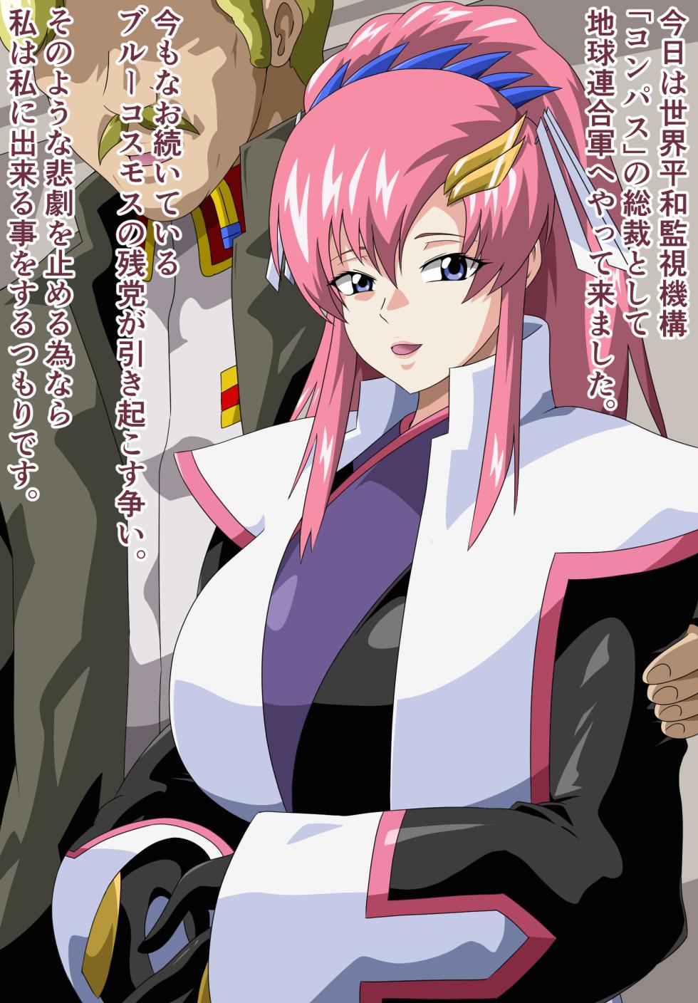 [Ninnindo (Tonsuke)]総裁の種蒔きFREEDOM (Gundam Seed Freedom) - Page 2