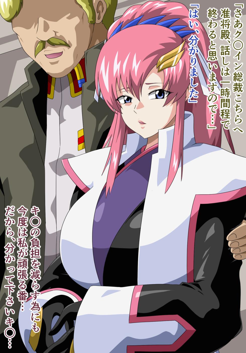 [Ninnindo (Tonsuke)]総裁の種蒔きFREEDOM (Gundam Seed Freedom) - Page 4