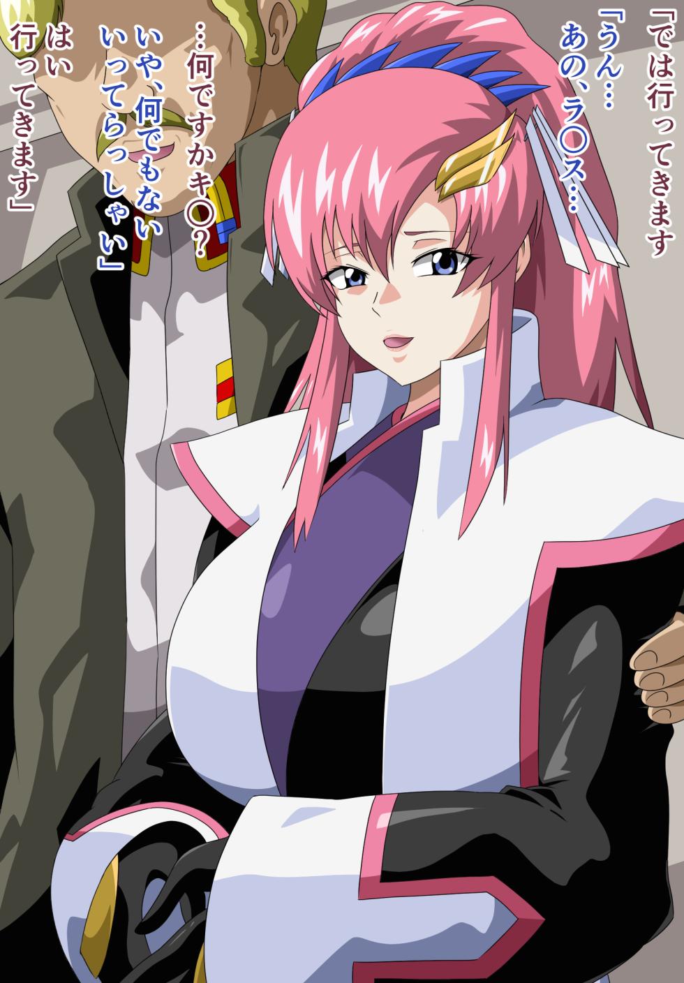 [Ninnindo (Tonsuke)]総裁の種蒔きFREEDOM (Gundam Seed Freedom) - Page 5