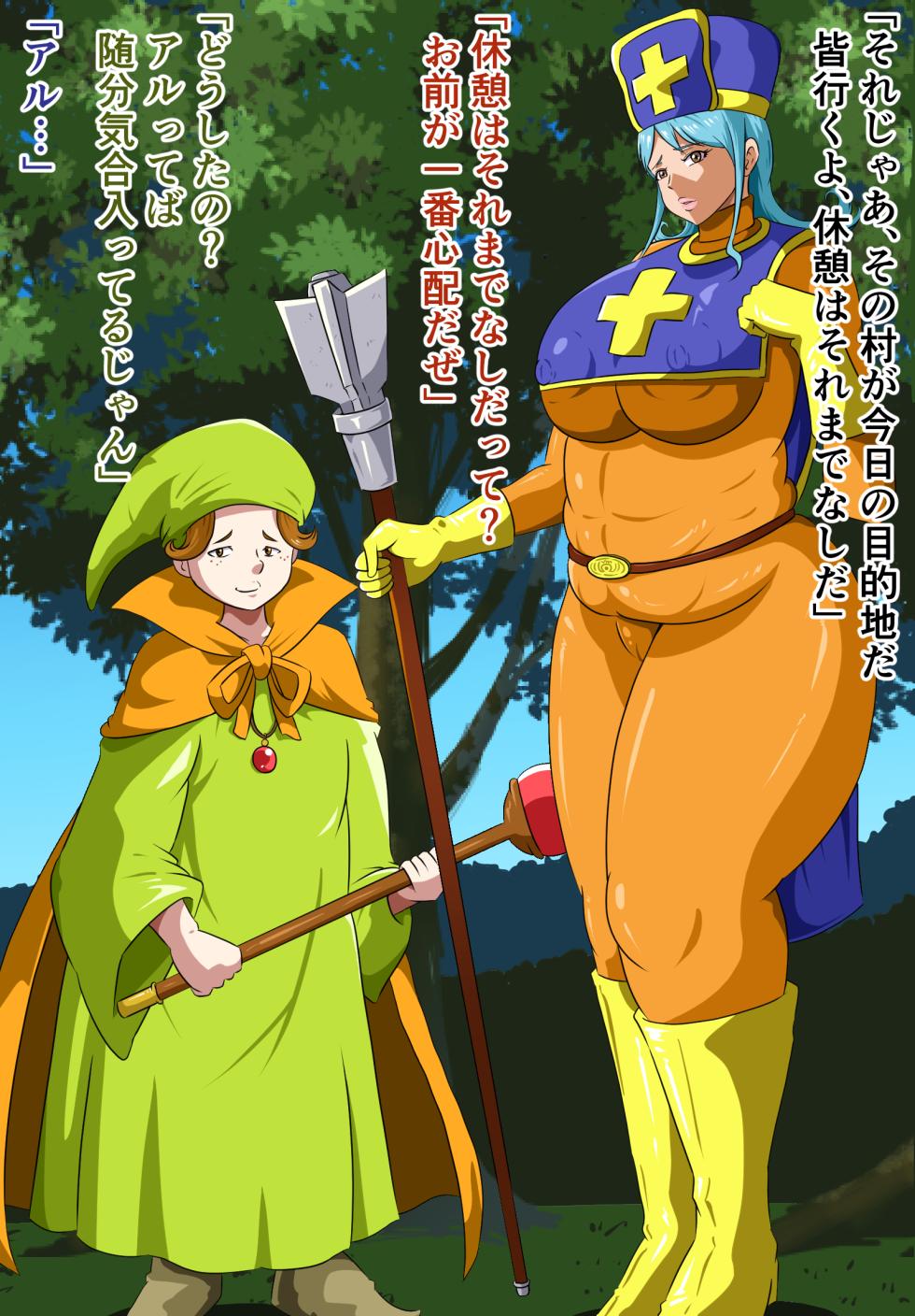 [Ninnindo (Tonsuke)] DOETTI QUEST II ~ Musuko ni naisho de pāti no sei shori wo suru tsukuzuku onna mama sōryo ~ (Dragon Quest III) - Page 11