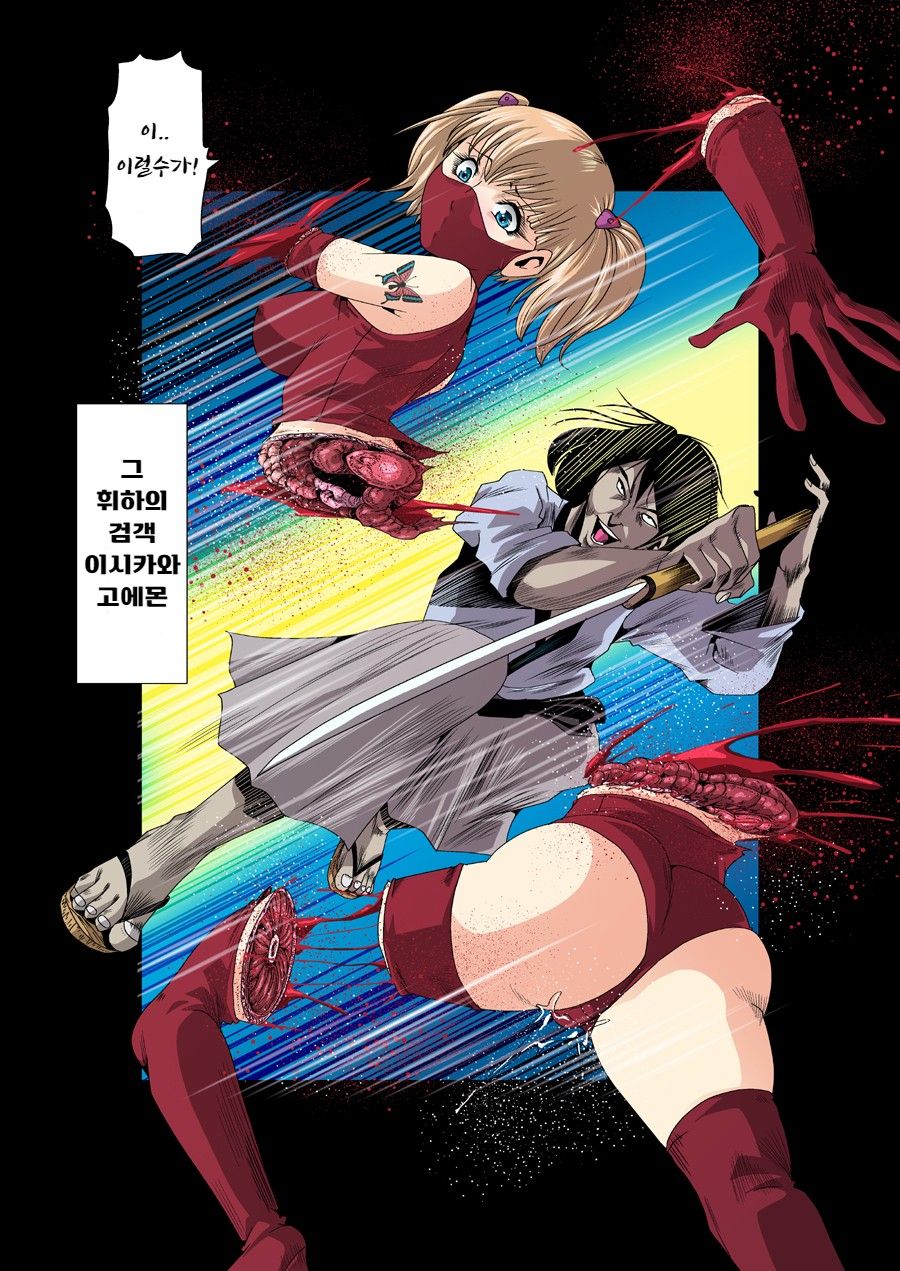 [Goro Mask (kisirian)] Aka Leotard Onna Sentouin Kikaijuukan | 붉은 레오타드 여전투원을 기계총간 (Lupin III) [Korean] [Digital] - Page 4