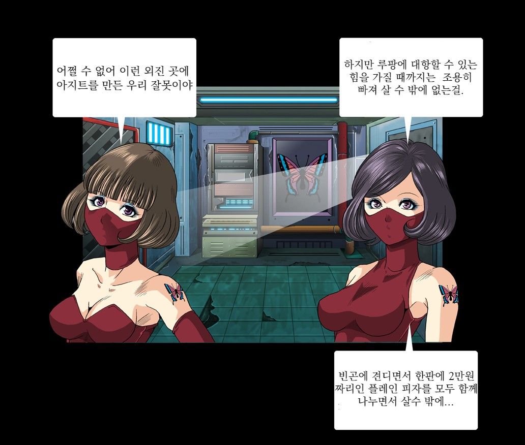 [Goro Mask (kisirian)] Aka Leotard Onna Sentouin Kikaijuukan | 붉은 레오타드 여전투원을 기계총간 (Lupin III) [Korean] [Digital] - Page 8