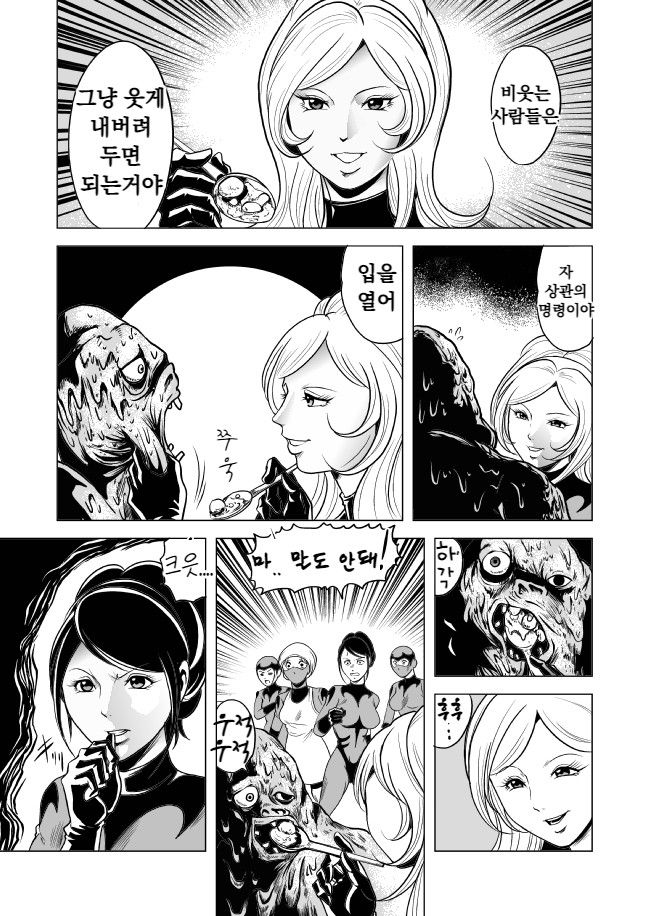 [Goro Mask (kisirian)] Onna Sentouin Youkai Ryojoku | 여전투원 용해능욕 [Korean] [Digital] - Page 6