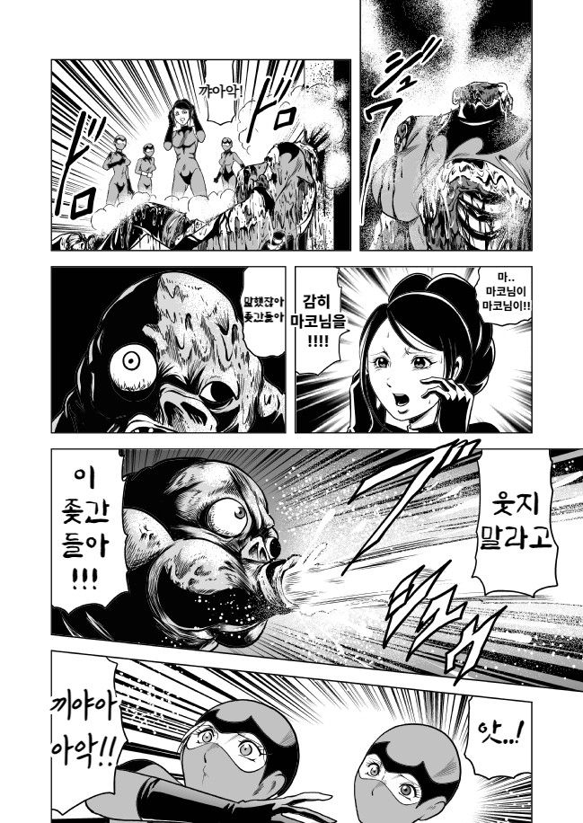 [Goro Mask (kisirian)] Onna Sentouin Youkai Ryojoku | 여전투원 용해능욕 [Korean] [Digital] - Page 15