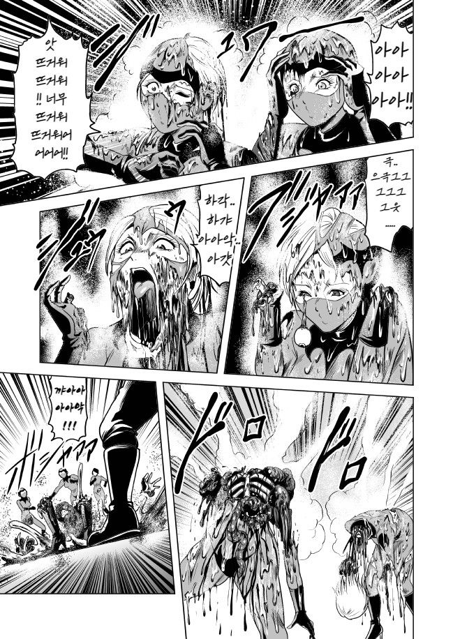 [Goro Mask (kisirian)] Onna Sentouin Youkai Ryojoku | 여전투원 용해능욕 [Korean] [Digital] - Page 16