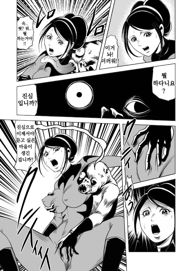 [Goro Mask (kisirian)] Onna Sentouin Youkai Ryojoku | 여전투원 용해능욕 [Korean] [Digital] - Page 28