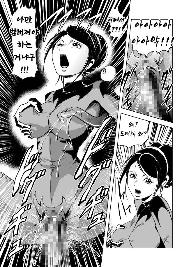 [Goro Mask (kisirian)] Onna Sentouin Youkai Ryojoku | 여전투원 용해능욕 [Korean] [Digital] - Page 30