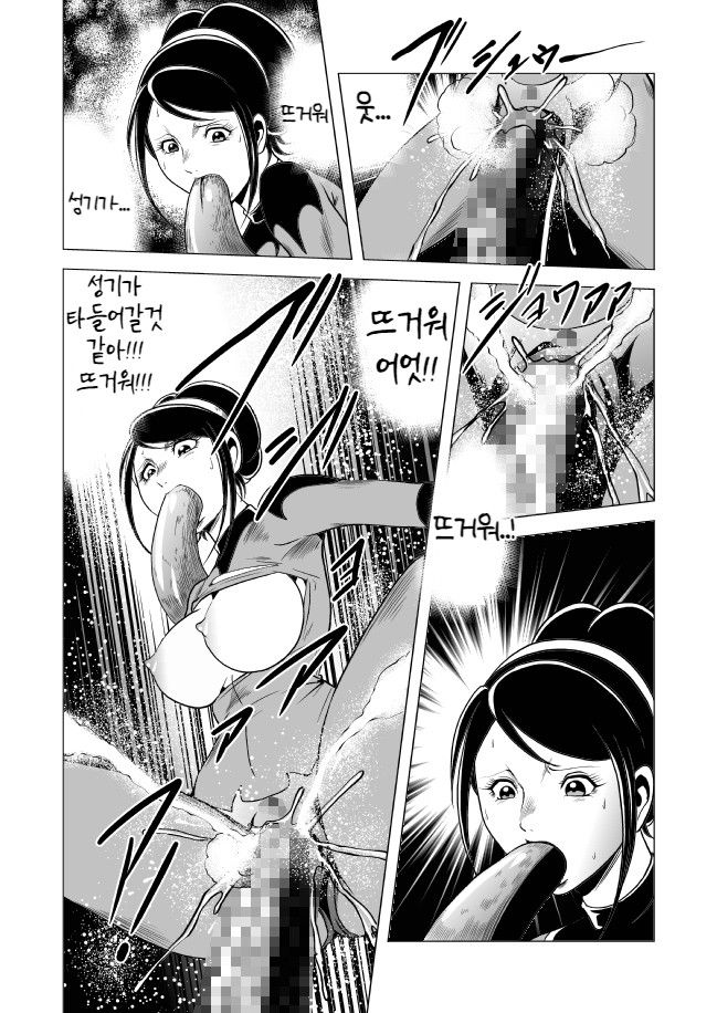 [Goro Mask (kisirian)] Onna Sentouin Youkai Ryojoku | 여전투원 용해능욕 [Korean] [Digital] - Page 35
