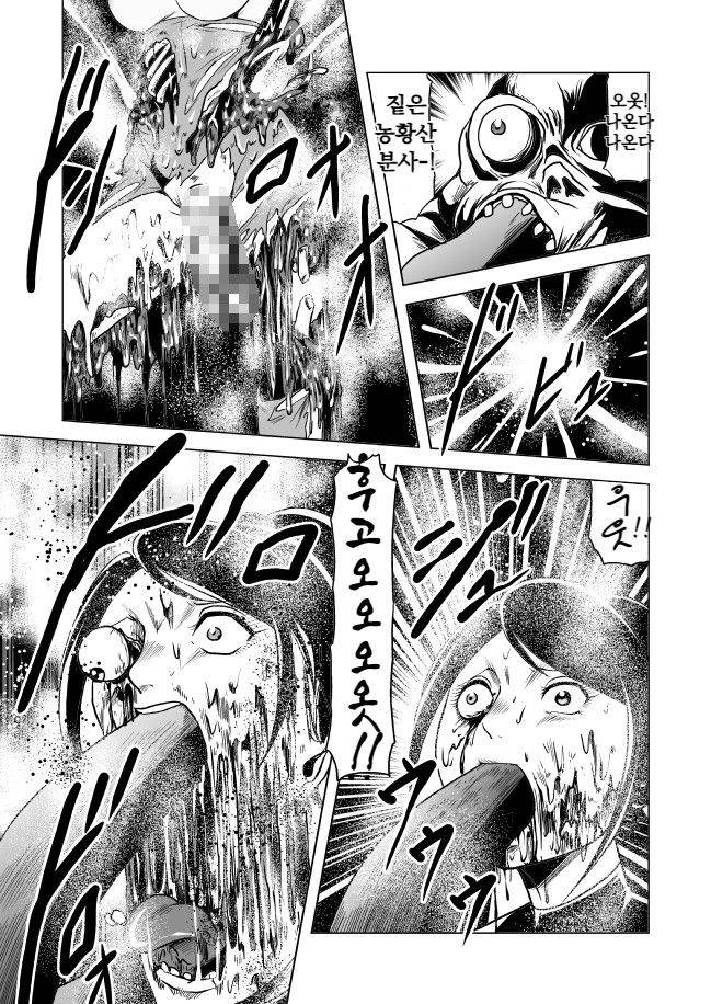 [Goro Mask (kisirian)] Onna Sentouin Youkai Ryojoku | 여전투원 용해능욕 [Korean] [Digital] - Page 40