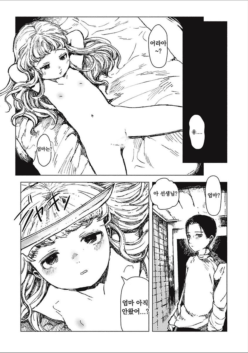 [Zero Punch] Kohitsuji-tachi no Bansankai | 어린 양들의 만찬 (EROGROS Vol. 2) [Korean] [Digital] - Page 8