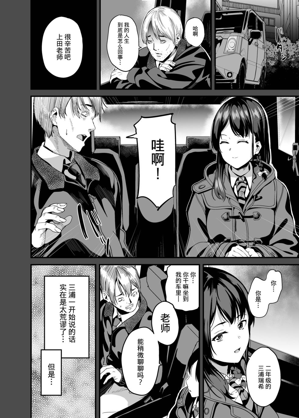 [Senpenbankashiki (DATE)] Tanin ni Naru Kusuri | 变成他人的药水 7 + 7.2 [Chinese] [四等两足牲口个人汉化] [Digital] - Page 5