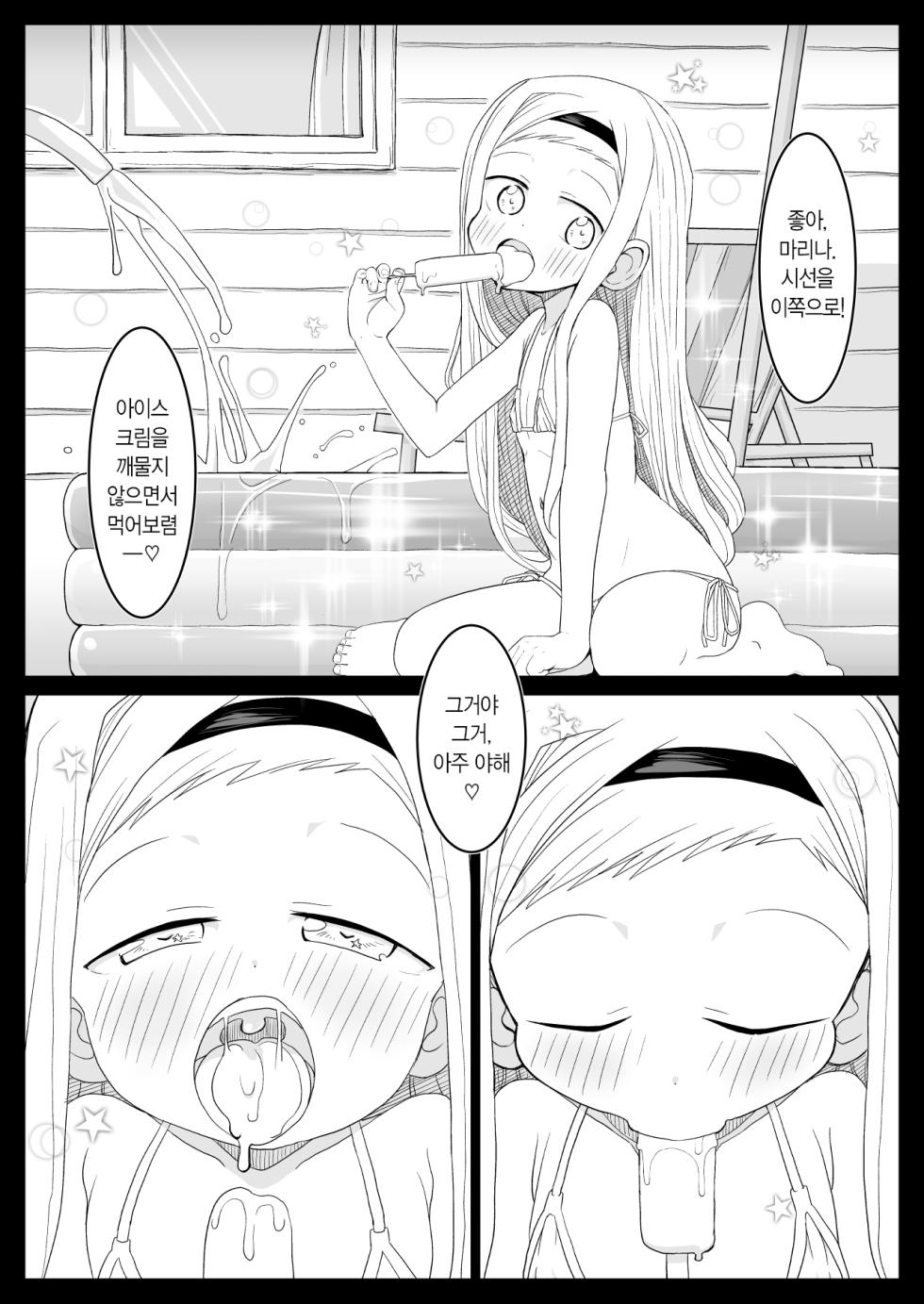 [Tenta Cruise (Takemitsu Tenta)] Kirarazaka Marina Picchipichi Yonensei | 키라라자카 마리나 씩씩한 4학년 (Takopii no Genzai) [Korean] [Digital] - Page 4