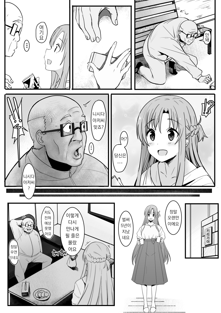 [Oninarasu] Asuna - Nishida | 아스나 - 니시다 2 (Sword Art Online) [Korean] - Page 5