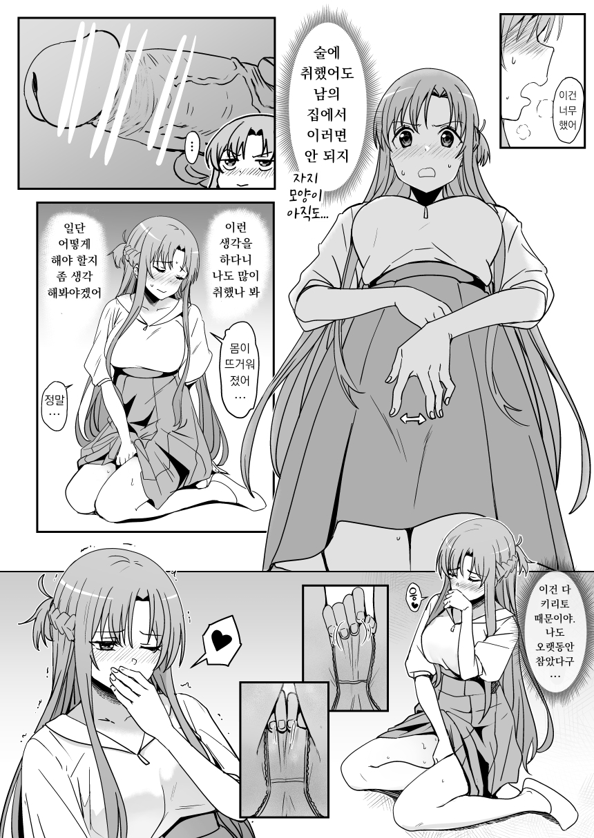 [Oninarasu] Asuna - Nishida | 아스나 - 니시다 2 (Sword Art Online) [Korean] - Page 11