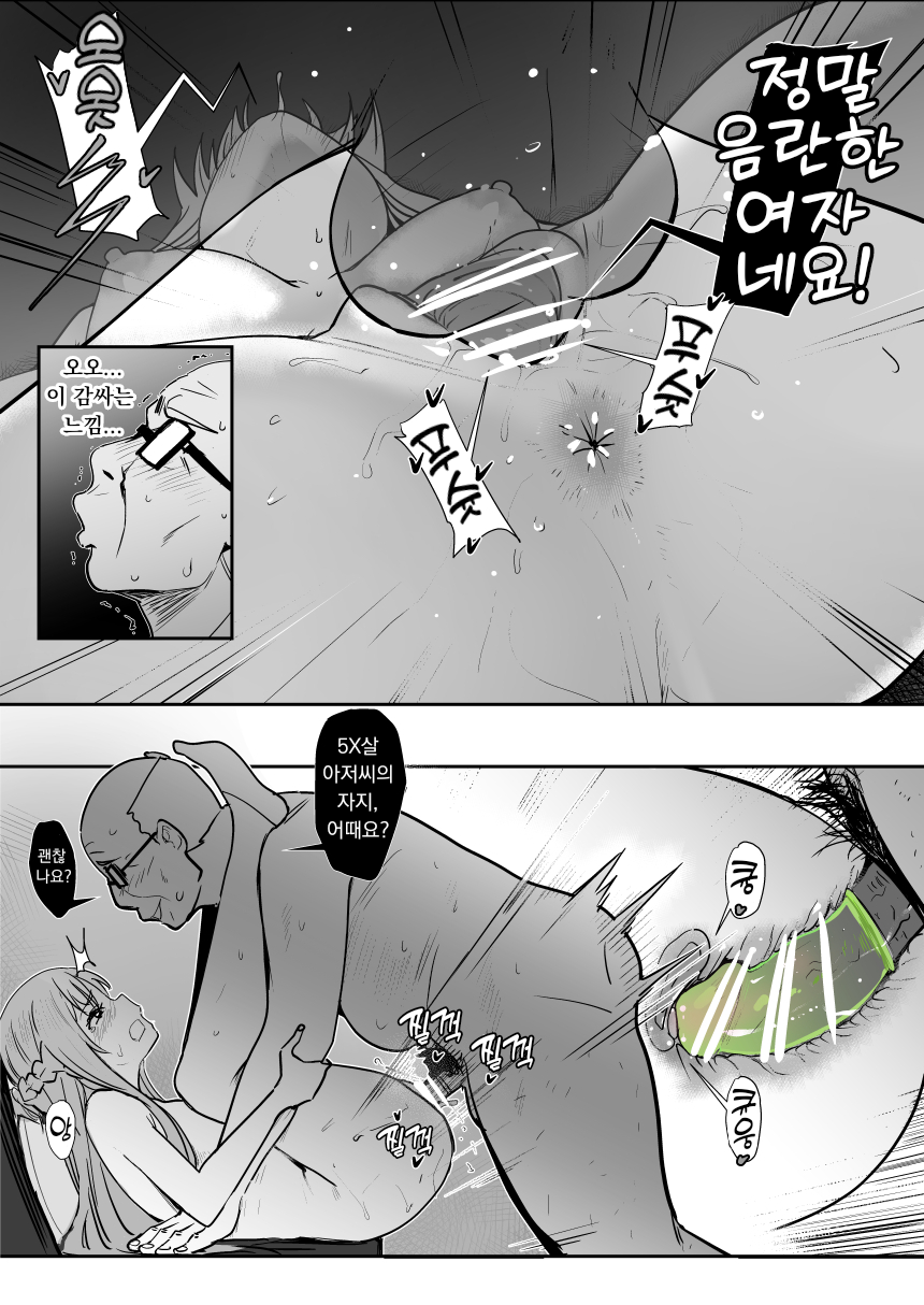 [Oninarasu] Asuna - Nishida | 아스나 - 니시다 2 (Sword Art Online) [Korean] - Page 26