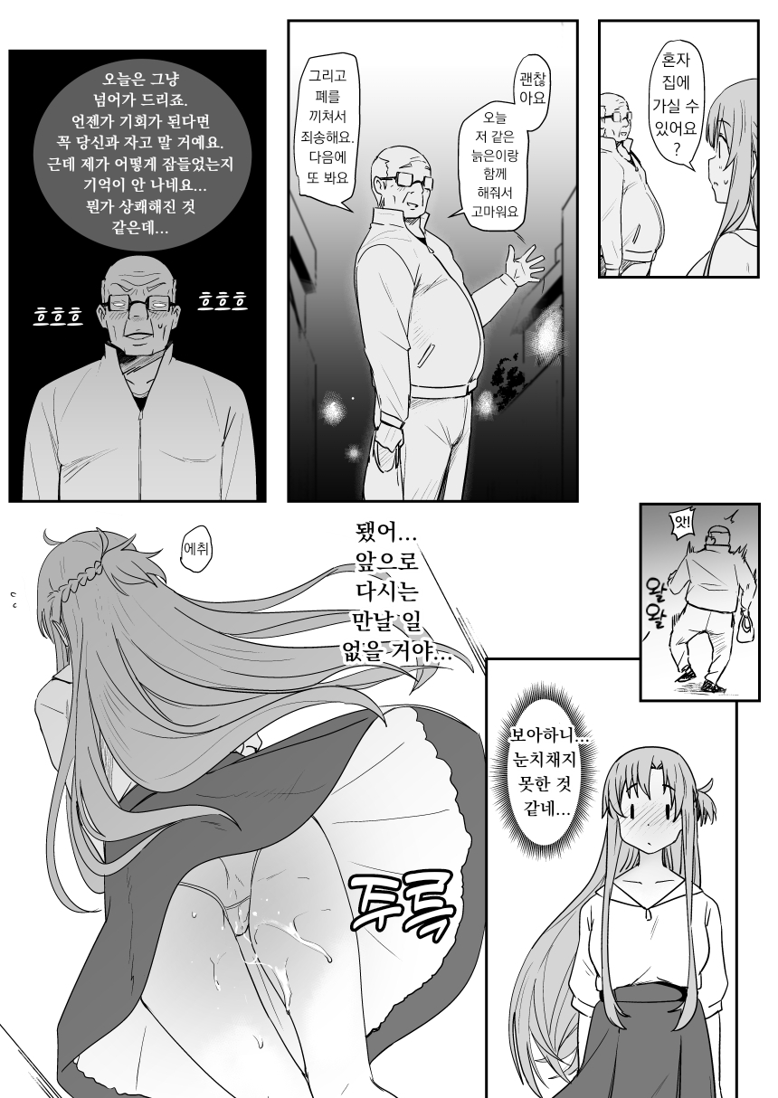 [Oninarasu] Asuna - Nishida | 아스나 - 니시다 2 (Sword Art Online) [Korean] - Page 40