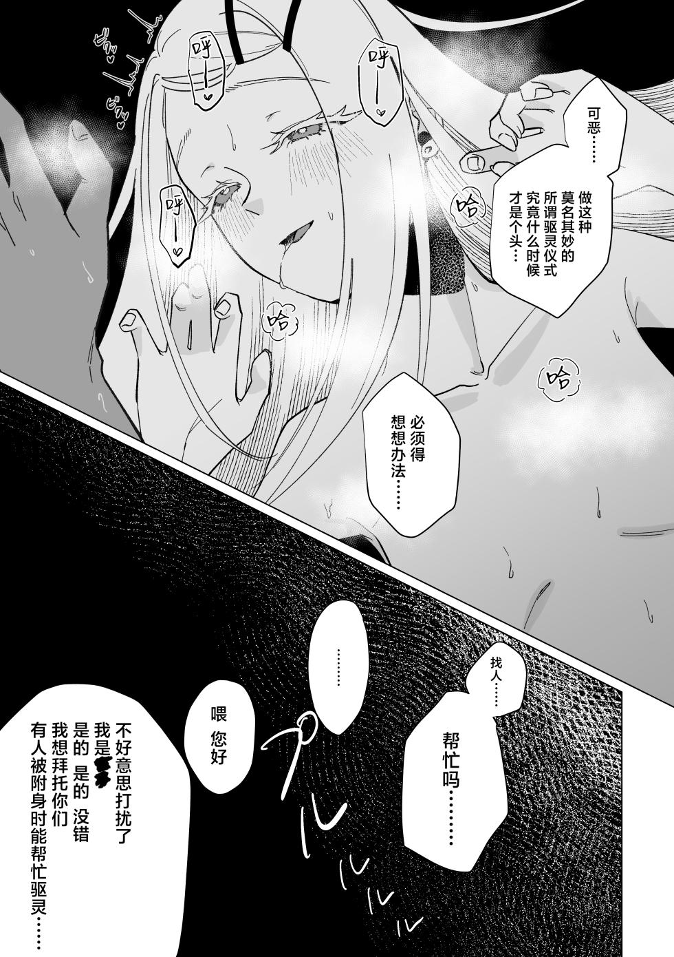 [Shioyamachicurry (Shioya Coluli)] Reibai Taishitsu - spirit medium (Gakuen IDOLM@STER) [Chinese] [吗喽汉化组] [Digital] - Page 4