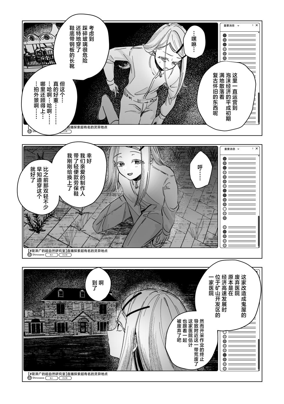 [Shioyamachicurry (Shioya Coluli)] Reibai Taishitsu - spirit medium (Gakuen IDOLM@STER) [Chinese] [吗喽汉化组] [Digital] - Page 11