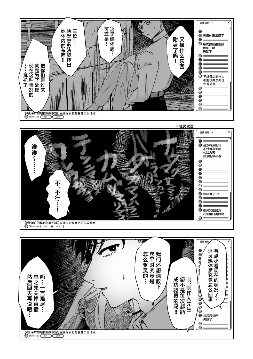 [Shioyamachicurry (Shioya Coluli)] Reibai Taishitsu - spirit medium (Gakuen IDOLM@STER) [Chinese] [吗喽汉化组] [Digital] - Page 22