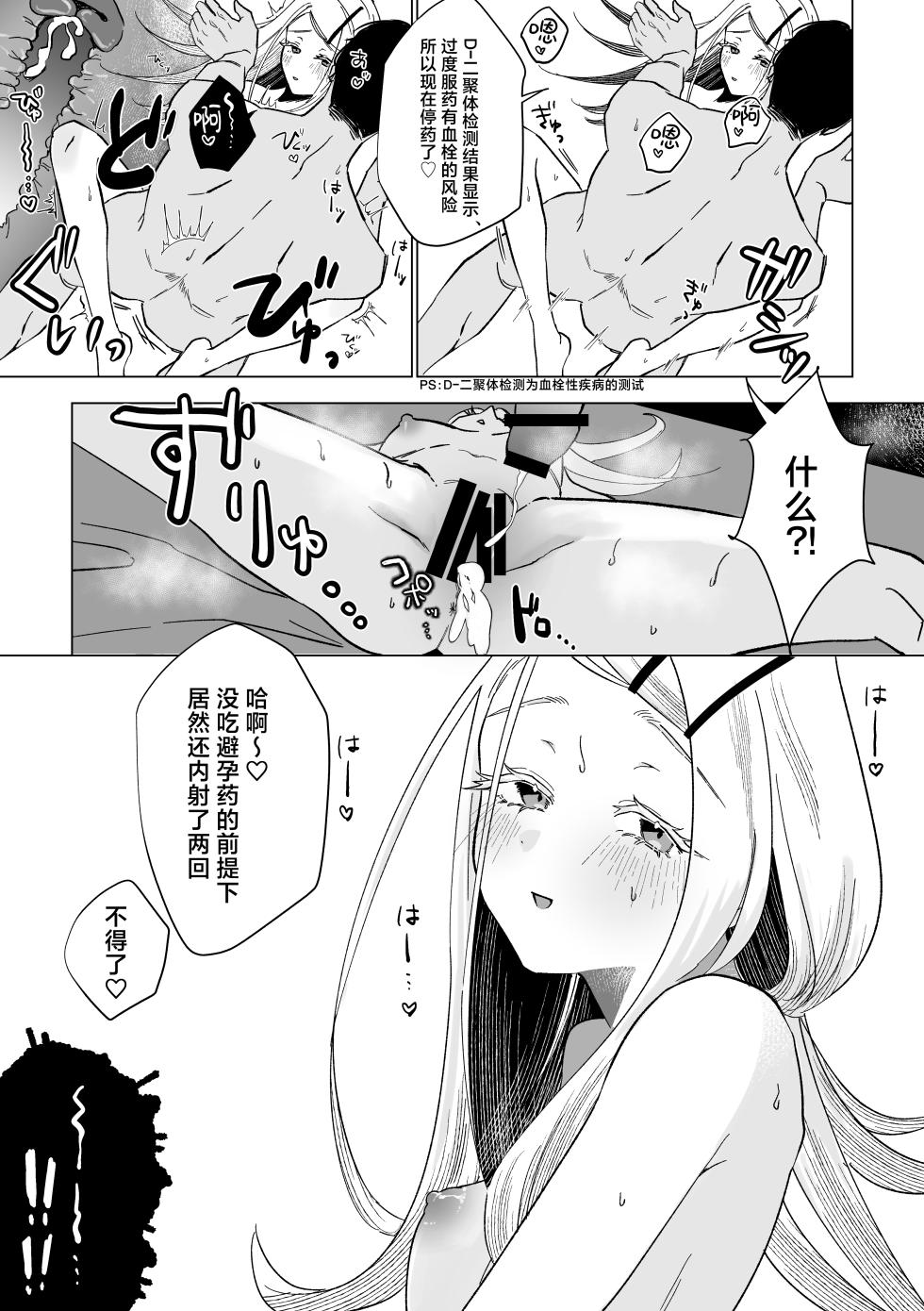 [Shioyamachicurry (Shioya Coluli)] Reibai Taishitsu - spirit medium (Gakuen IDOLM@STER) [Chinese] [吗喽汉化组] [Digital] - Page 32