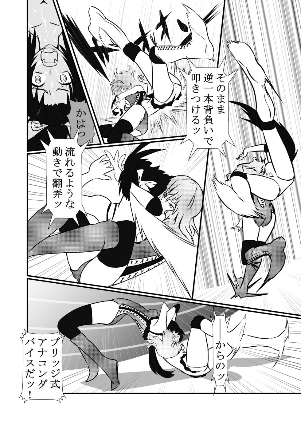 [Ringuya] Gakuen Joshi Puroresu One-Day Tournament - Page 28