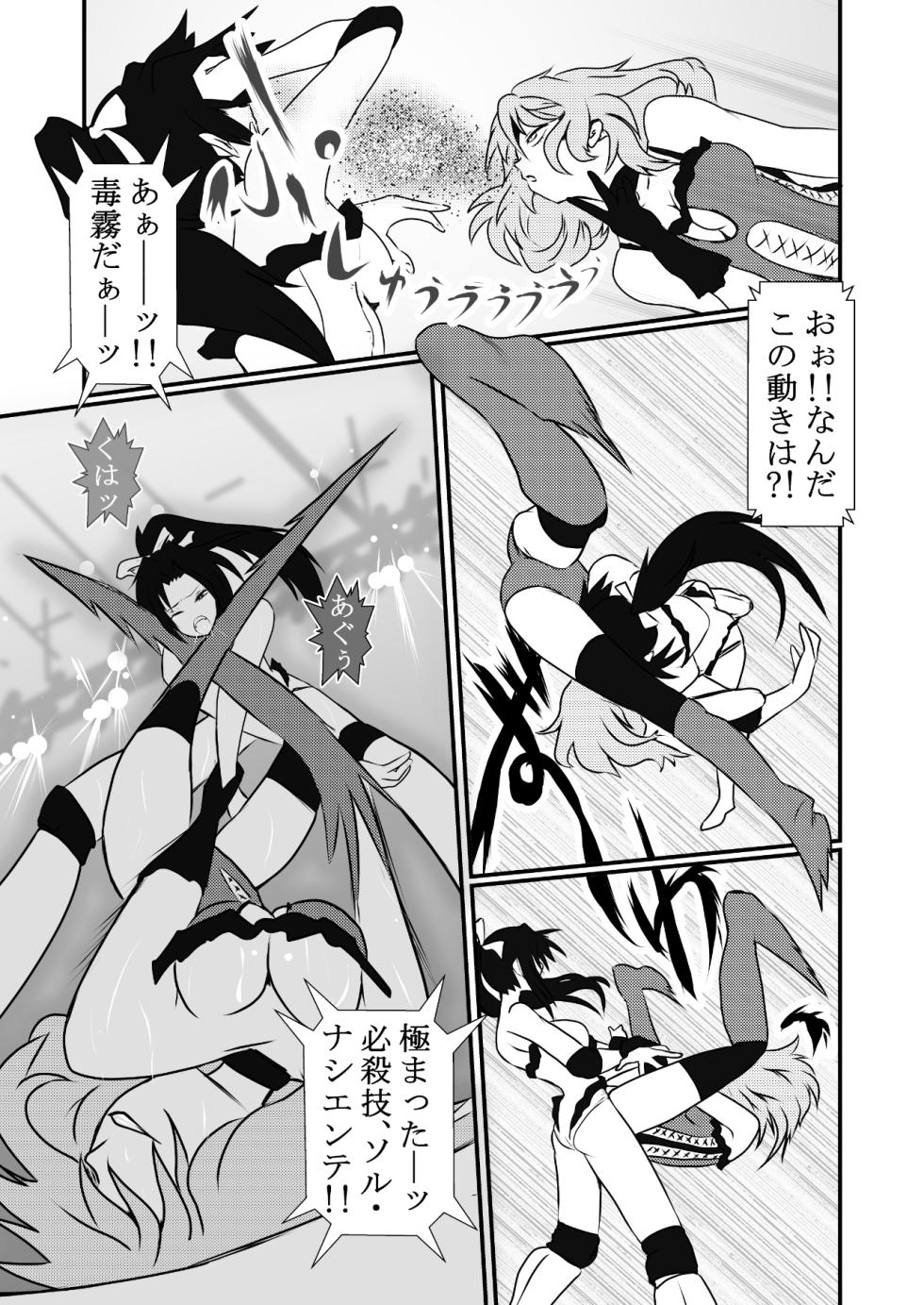 [Ringuya] Gakuen Joshi Puroresu One-Day Tournament - Page 33