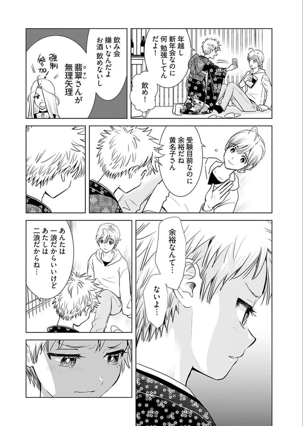 [Sanri Youko] Onee-san ga Shinryakuchuu! Volume 5 - Page 8