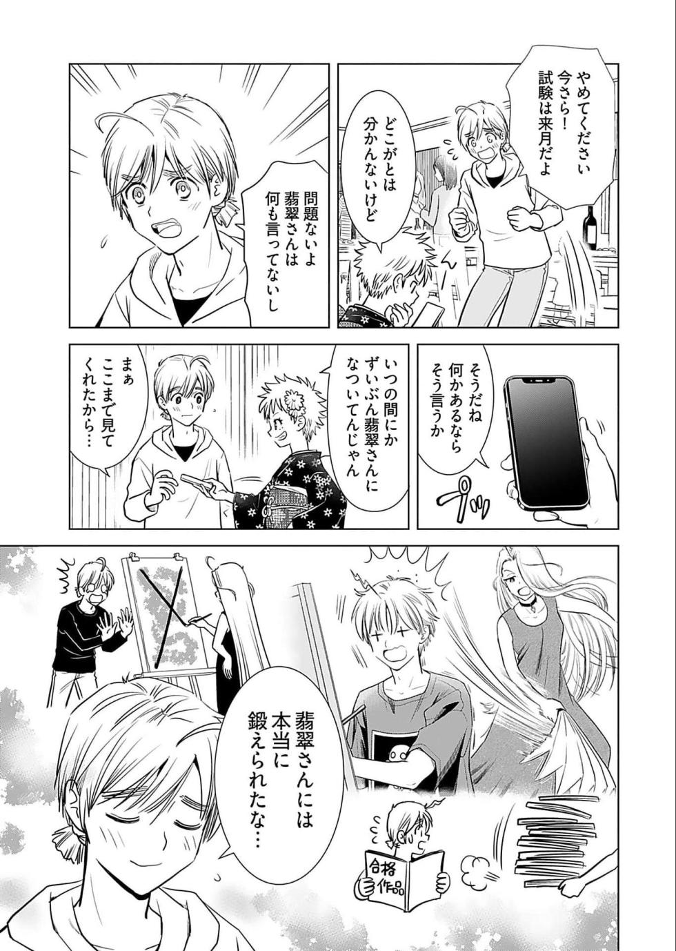 [Sanri Youko] Onee-san ga Shinryakuchuu! Volume 5 - Page 11