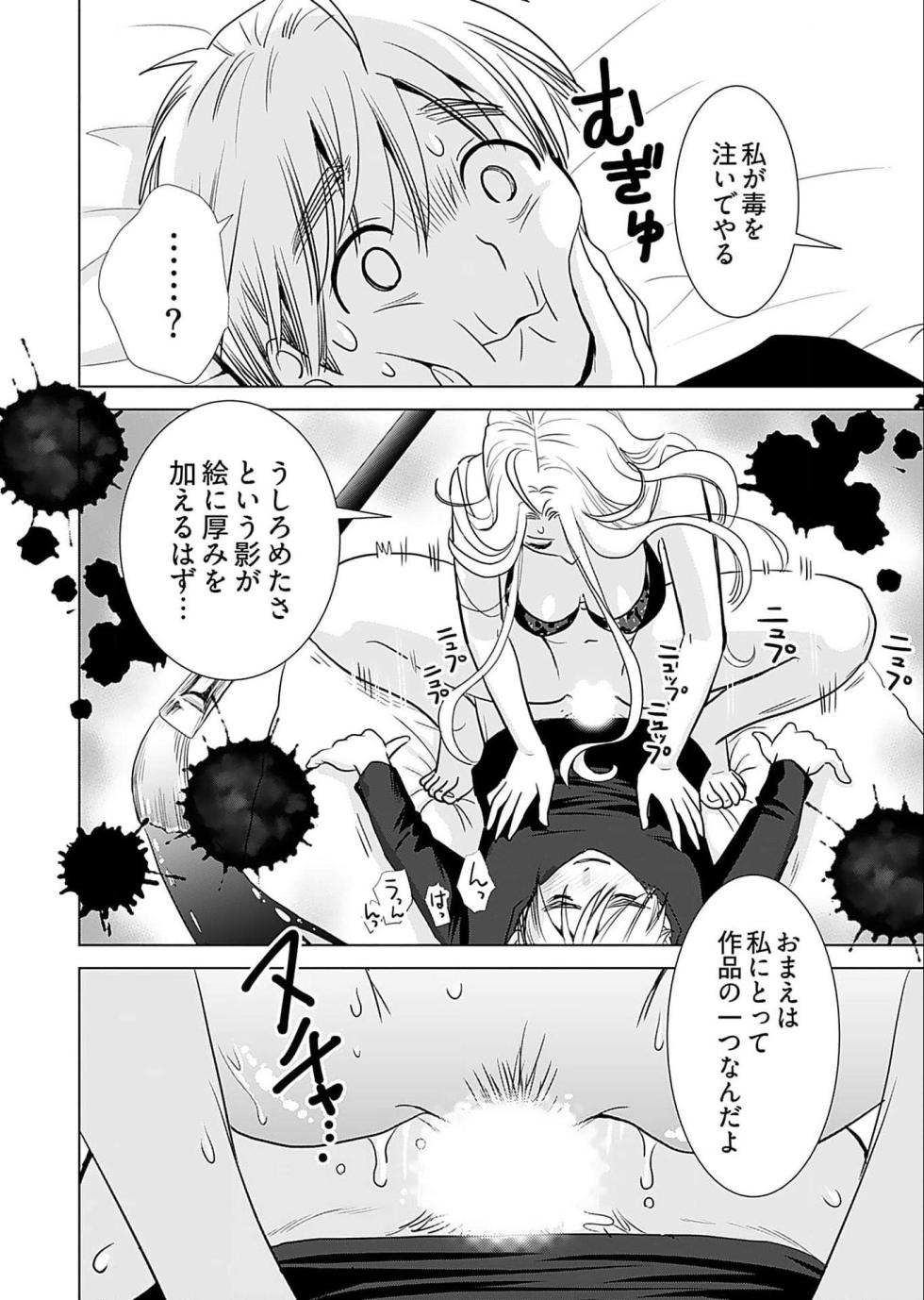 [Sanri Youko] Onee-san ga Shinryakuchuu! Volume 5 - Page 24