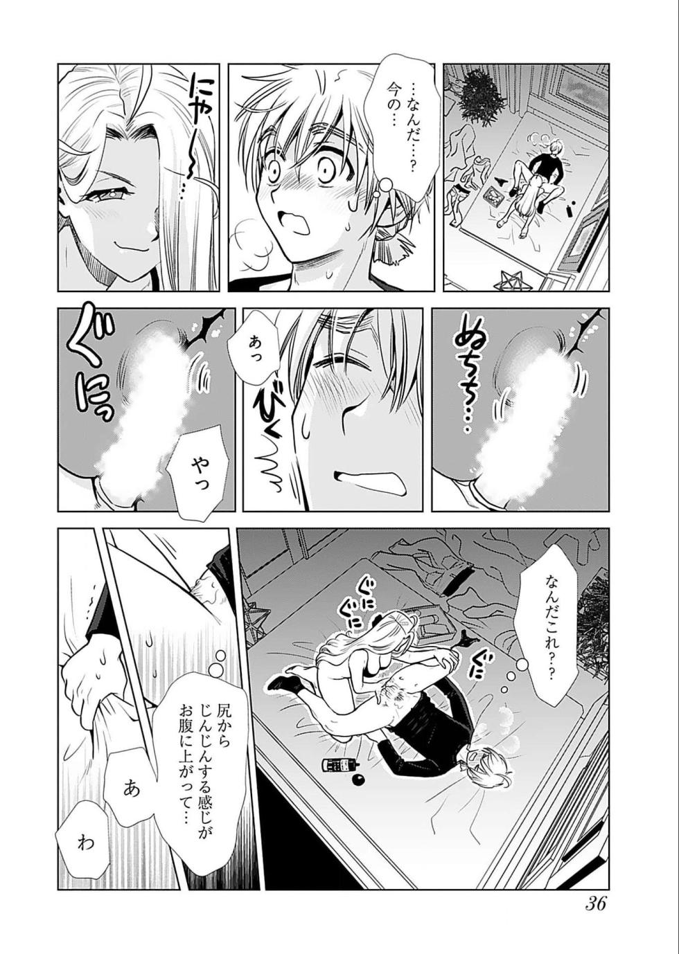 [Sanri Youko] Onee-san ga Shinryakuchuu! Volume 5 - Page 38