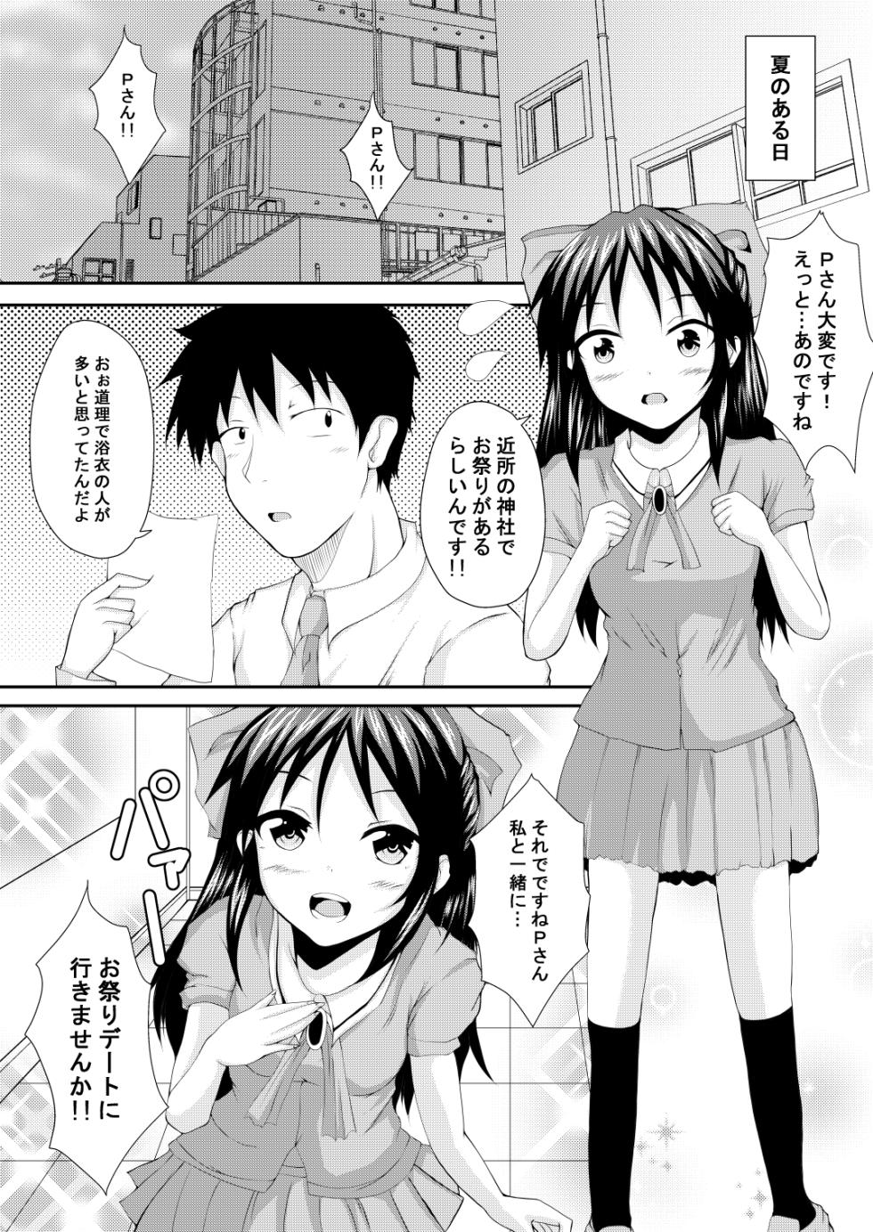 [Gurasan Boots (Uesugi Shingo)] Arisu to Issho (THE IDOLM@STER CINDERELLA GIRLS) [Digital] - Page 3