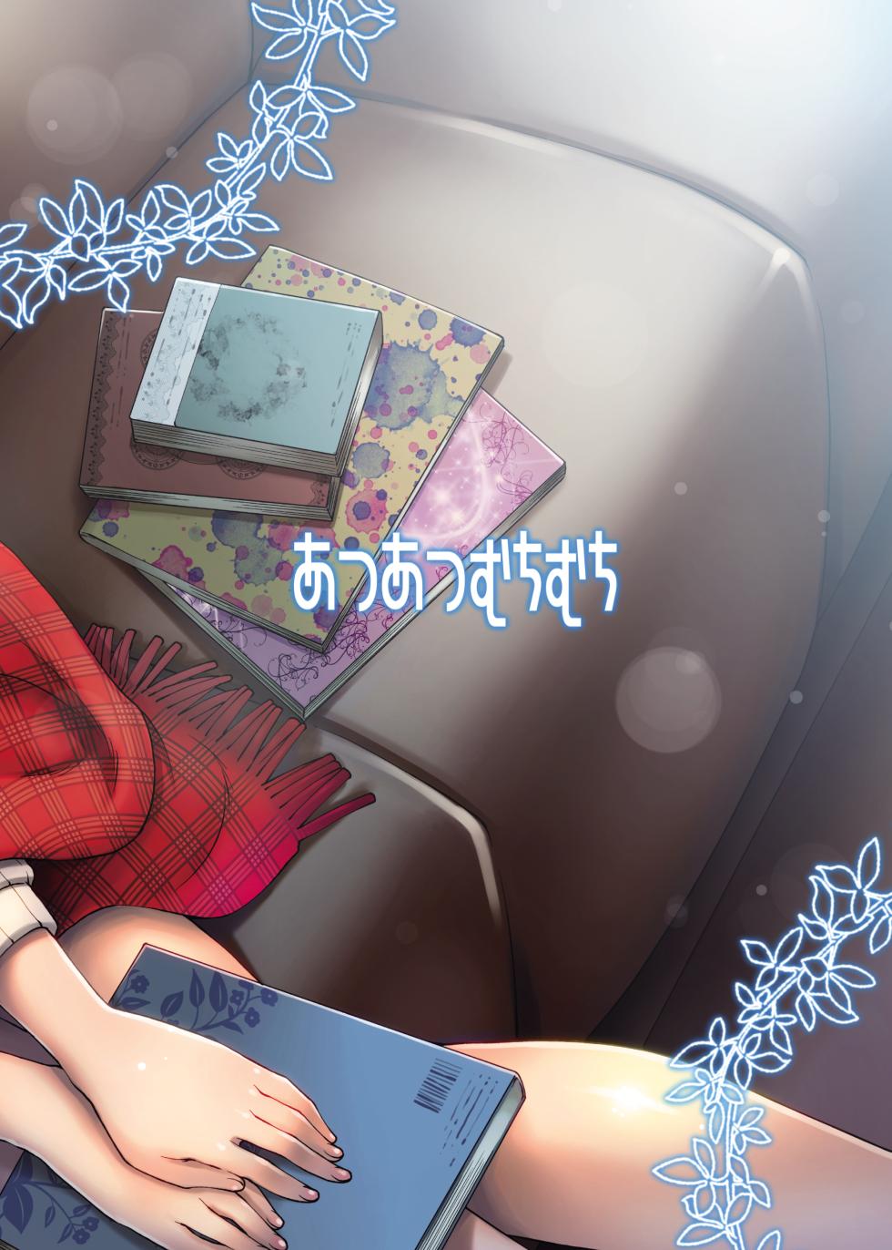 [Atsuatsu Muchimuchi (Hisakawa Tinn)] Yuuwaku Bright Blue (THE IDOLM@STER CINDERELLA GIRLS) [Digital] - Page 26