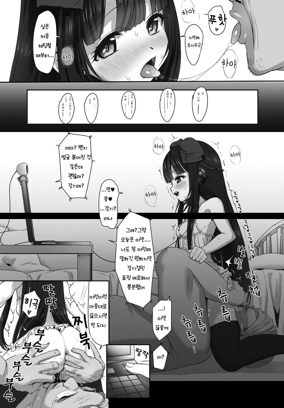 [Typehatena] Dislove (COMIC Anthurium 036 2016-04) [Korean] [Decensored] [Digital] - Page 11