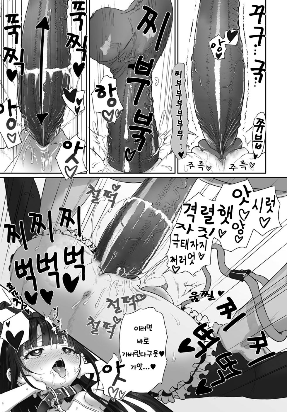 [Typehatena] Dislove (COMIC Anthurium 036 2016-04) [Korean] [Decensored] [Digital] - Page 19