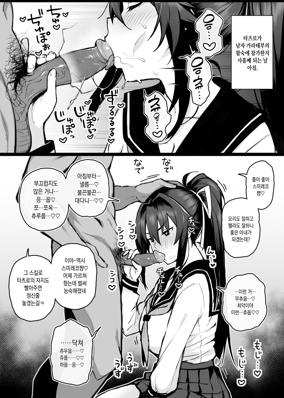 [Gahahahahahaha! (Sekai Ichii, Maka Fushigi Man)] Aniki ni Tabetsukusareta Ore no Kanojo. | 형한테 개따먹힌 내 여친. [Korean] [Decensored] [Digital] - Page 13