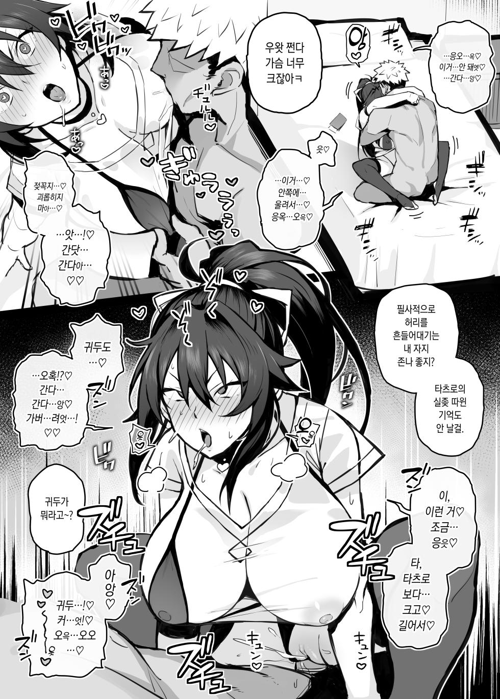 [Gahahahahahaha! (Sekai Ichii, Maka Fushigi Man)] Aniki ni Tabetsukusareta Ore no Kanojo. | 형한테 개따먹힌 내 여친. [Korean] [Decensored] [Digital] - Page 21