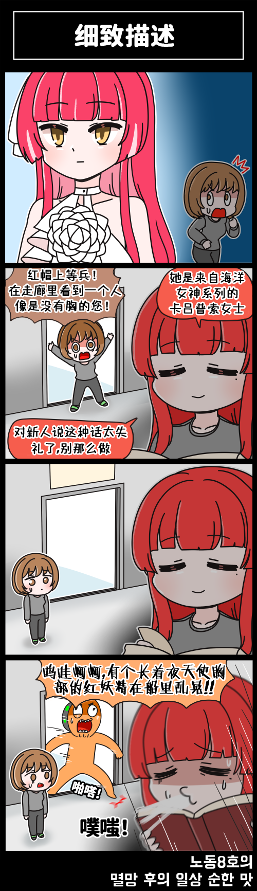 [Valofe] LastOrigin 最后的起源 LO官方漫画个人汉化合集（01.27 - 07.02更新）(Ongoing) - Page 41