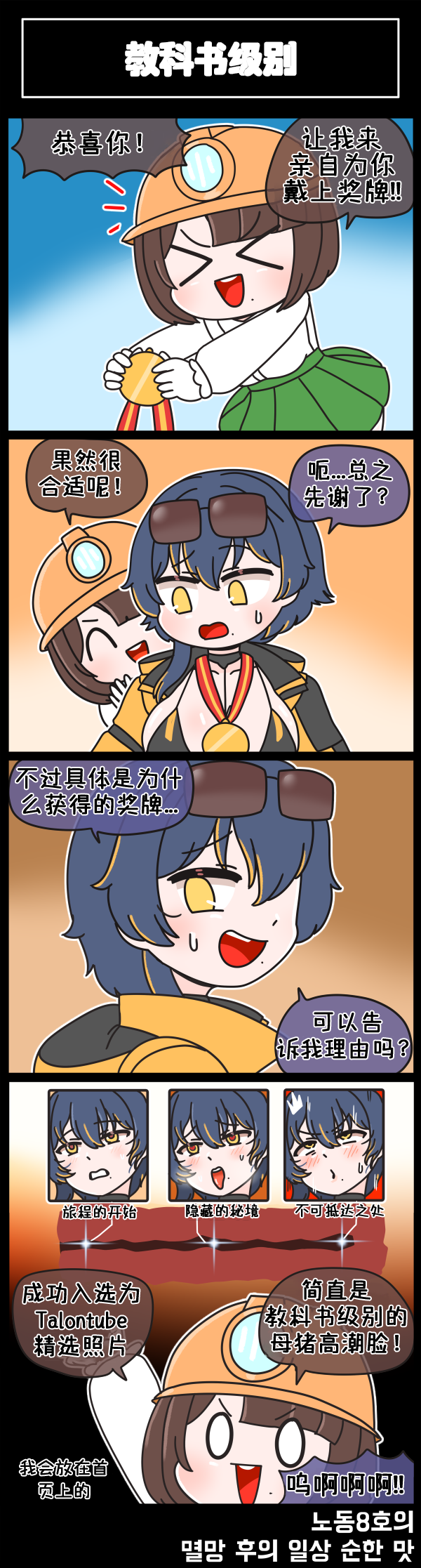 [Valofe] LastOrigin 最后的起源 LO官方漫画个人汉化合集（01.27 - 07.02更新）(Ongoing) - Page 162