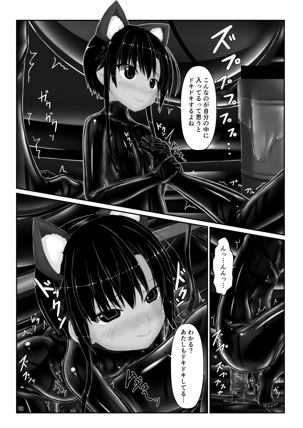 [Mousou Bijutsubu (Sho-yan)] Yokoso! Mousou Bijutsubu - Page 25