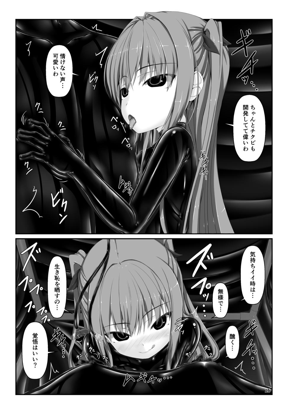 [Mousou Bijutsubu (Sho-yan)] Yokoso! Mousou Bijutsubu - Page 26