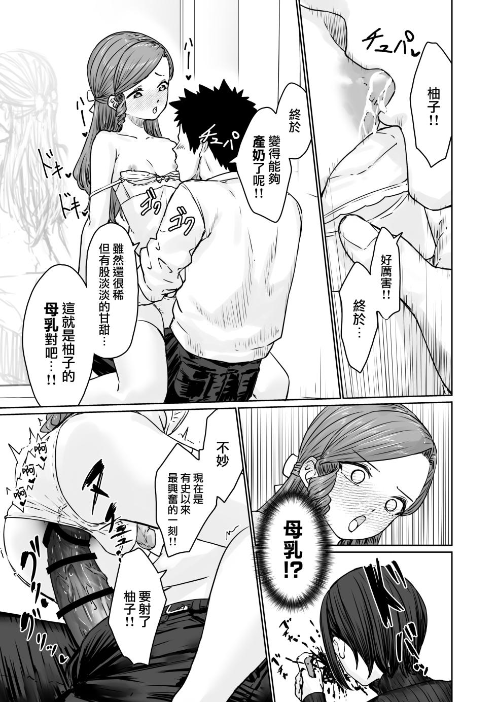 [Kairali-Tei (PenDD)] Hentai Otokonoko no Dokidoki Lingerie Shopping | 变态男娘心跳不已的女性内衣购物体验 [Chinese] [瑞树汉化组] [Digital] - Page 37