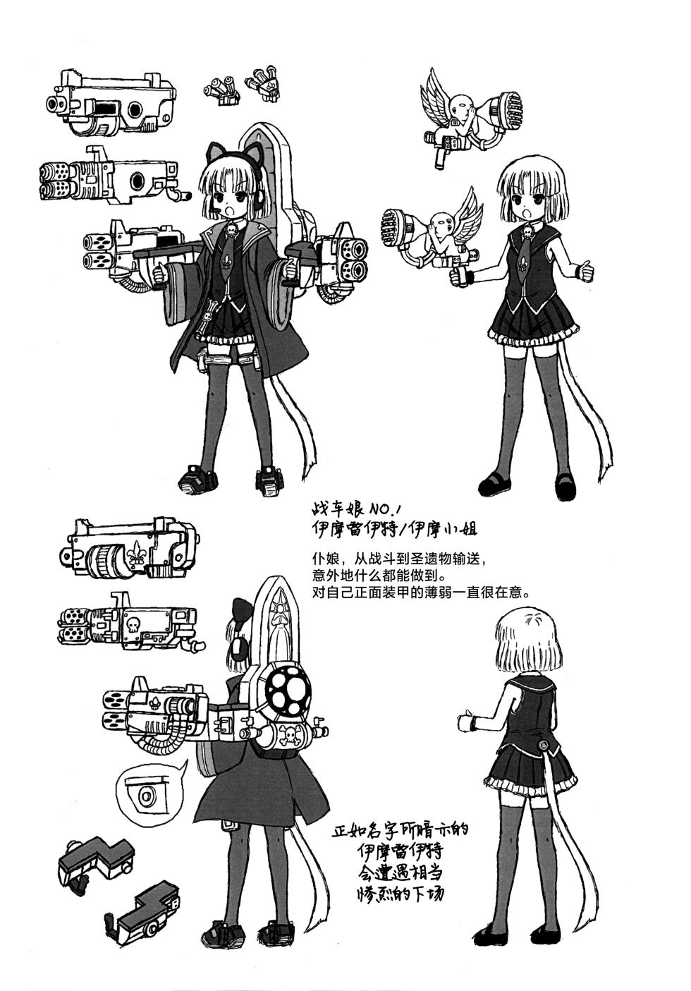 [R-WORCUS (Various)] FRONT ARMOUR 11 (Warhammer 40000) - Page 7