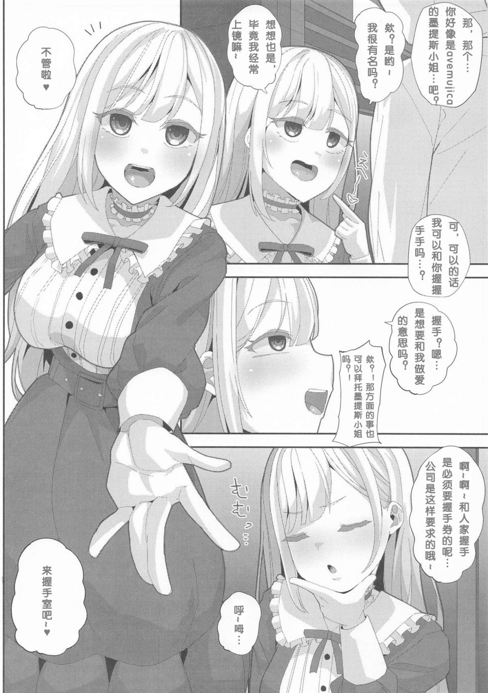 (COMIC1☆26)  [Batten Kariba (Ankoku Emu Shougun)]Tsuyoi mō(BanG Dream!) [Chinese] [少女乐队汉化组] - Page 2
