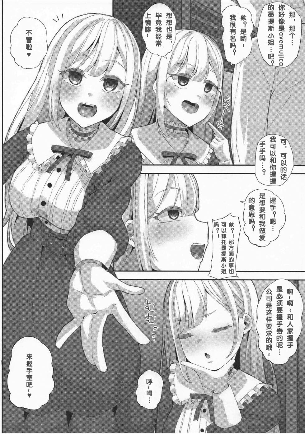 (COMIC1☆26)  [Batten Kariba (Ankoku Emu Shougun)]Tsuyoi mō(BanG Dream!) [Chinese] [少女乐队汉化组] - Page 3