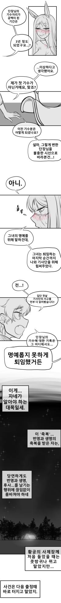 말나홀 만화 - Page 9