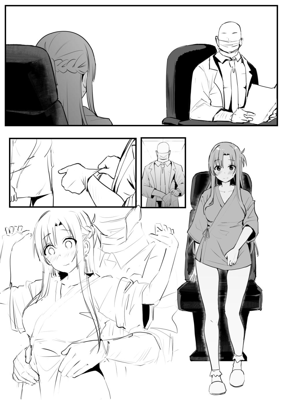 [鬼鳴らす] 0.0 - Page 6