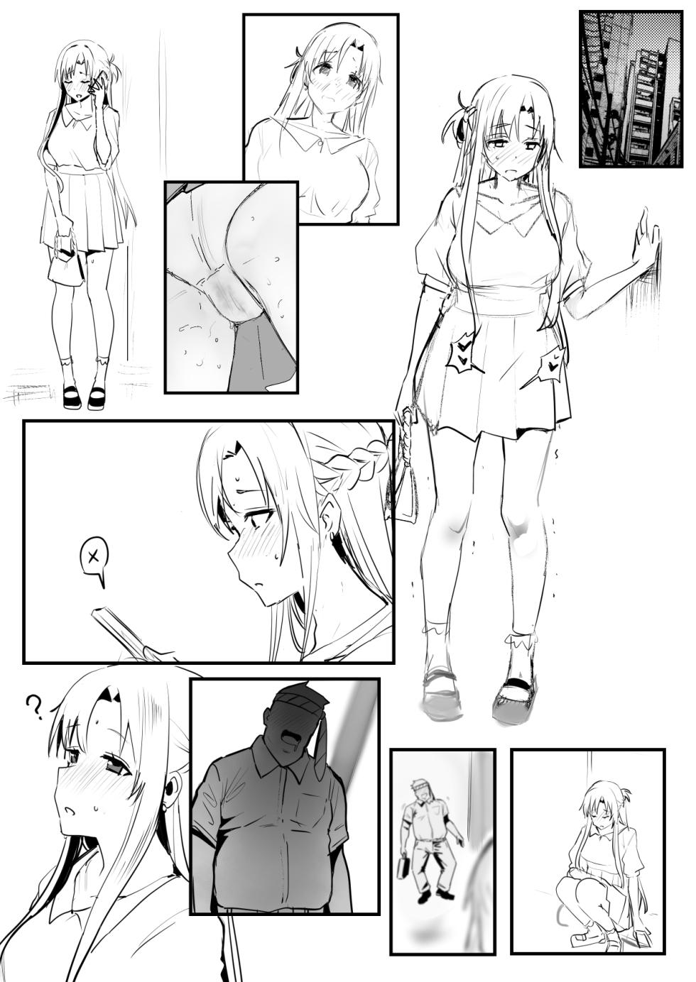 [鬼鳴らす] 0.0 - Page 14